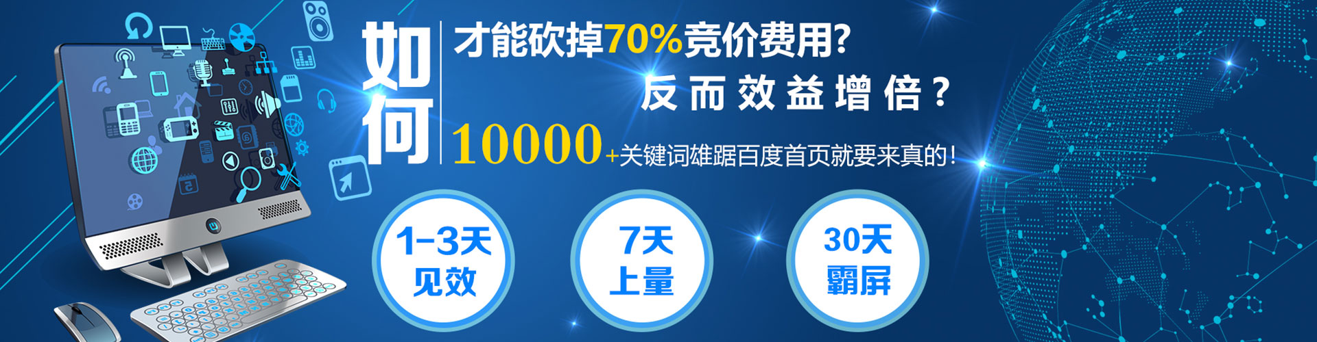 安庆百度推广托管